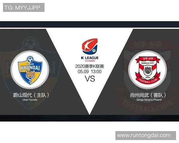 尚州对阵蔚山现代精彩直播全程回顾与赛后分析尽在此处