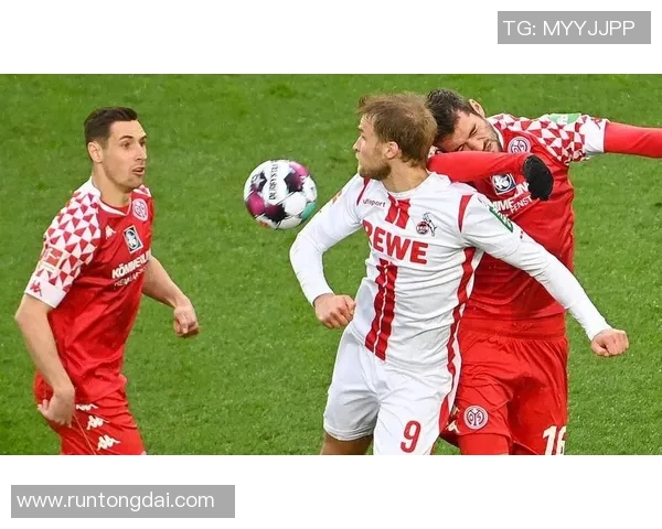 科隆与美因茨对决前瞻分析：战术解析与球员状态全面解读